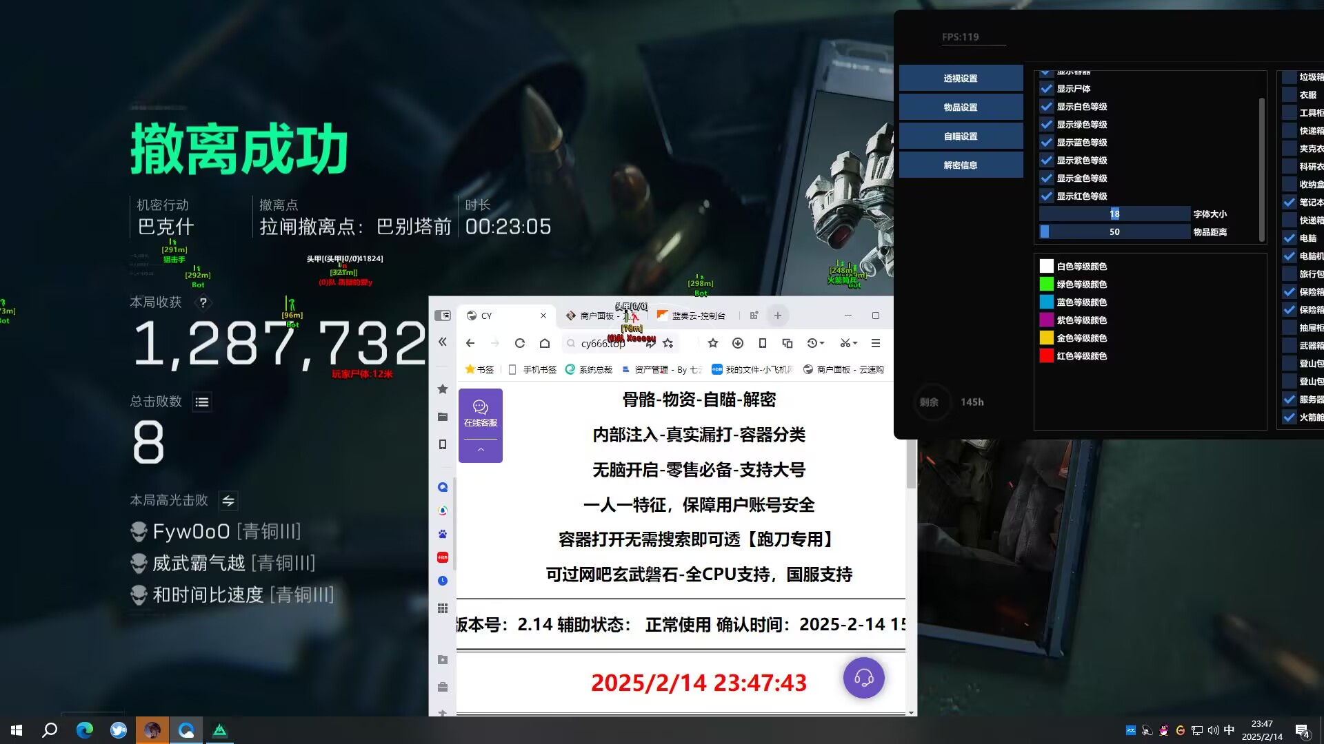 三角洲作弊菜单(悬浮球) - 游戏内快捷切换功能｜界面简洁